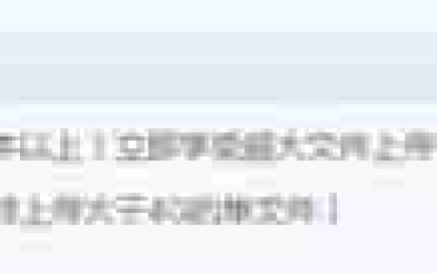 百度网盘上传超4GB文件技巧