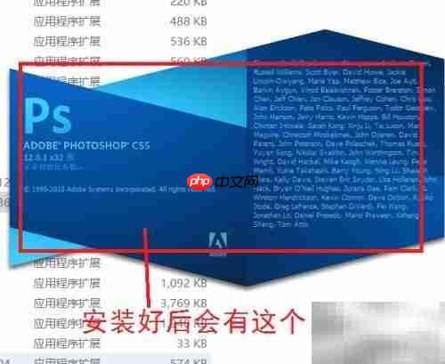 Win10安装Photoshop CS5教程
