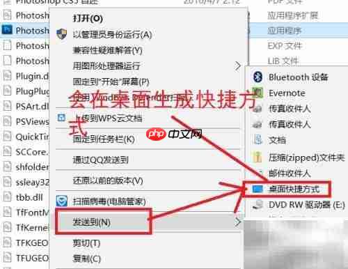 Win10安装Photoshop CS5教程
