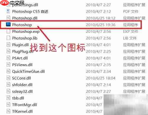 Win10安装Photoshop CS5教程