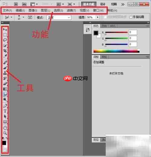 Win10安装Photoshop CS5教程