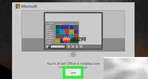 Microsoft Office安装指南