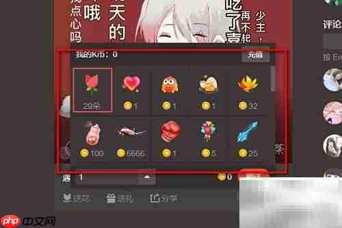 电脑版全民K歌送花教程