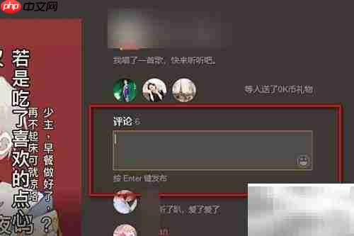 电脑版全民K歌送花教程