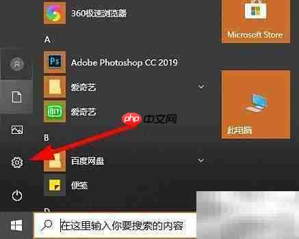 Win10 2004无线网络消失解决