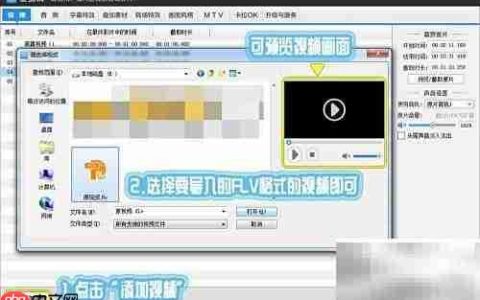 FLV视频剪辑解决方案