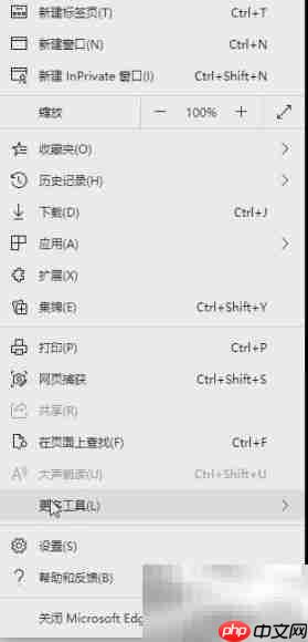 Edge浏览器字体大小调整方法