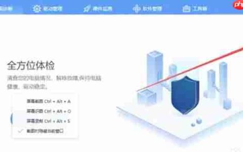 驱动人生怎么重装系统-驱动人生重装系统的方法