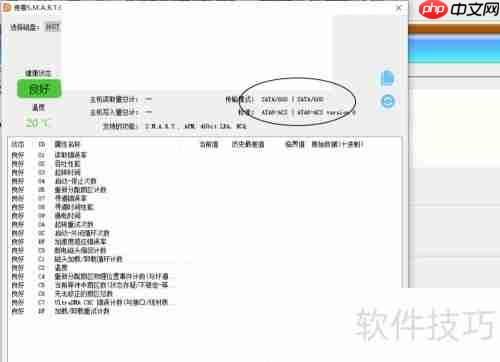 固态硬盘读写速度检测方法