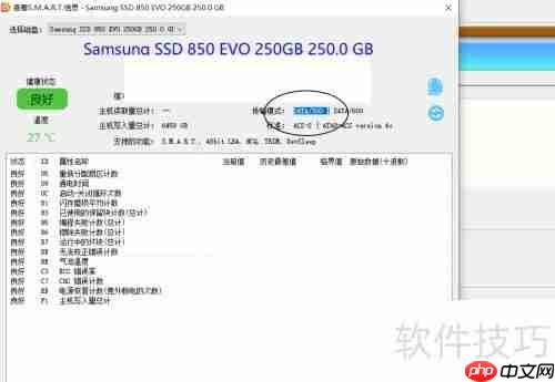 固态硬盘读写速度检测方法