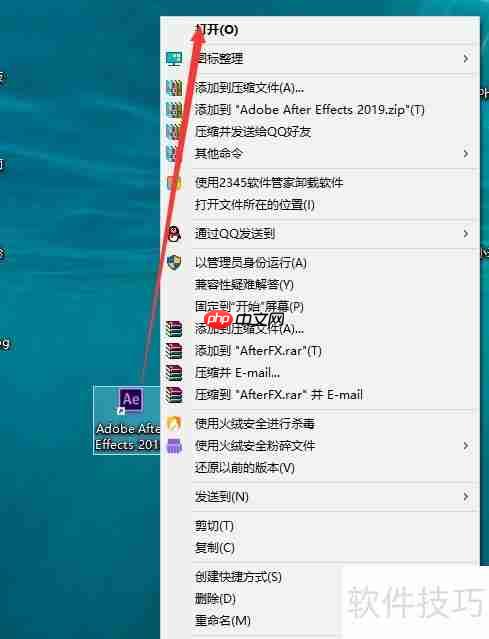 AE 2019新建项目教程