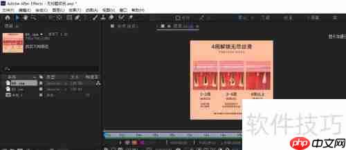 AE 2019新建项目教程