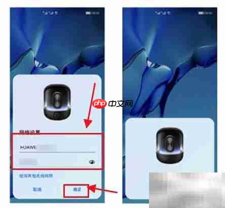 华为Sound X 2021 WiFi连接指南