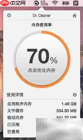 Dr. Cleaner优化苹果电脑