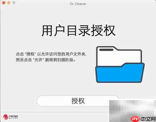 Dr. Cleaner优化苹果电脑