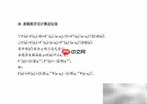 3√2004近似值计算方法