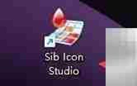 Sib Icon Studio圆角矩形填充技巧