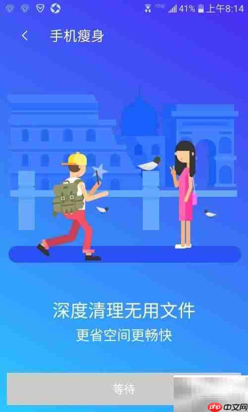 清理手机管家冗余照片方法