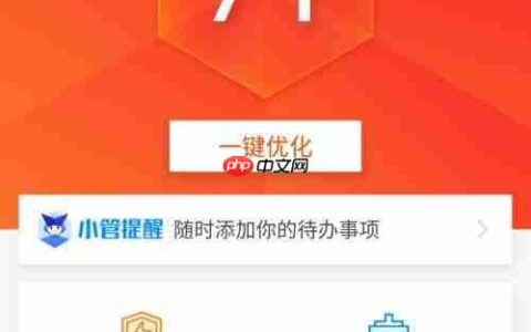 清理手机管家冗余照片方法