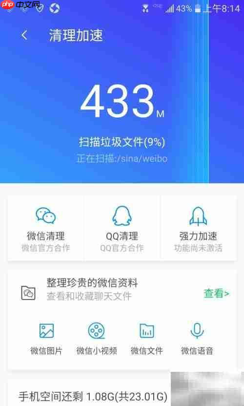 清理手机管家冗余照片方法
