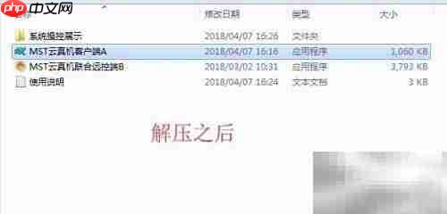 MST云真机1分钟上手指南