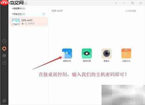 MST云真机1分钟上手指南