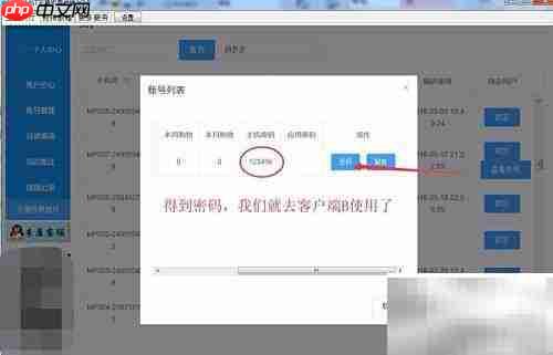 MST云真机1分钟上手指南