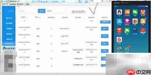 MST云真机1分钟上手指南