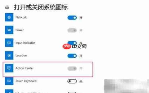 操作中心按钮灰色如何解决
