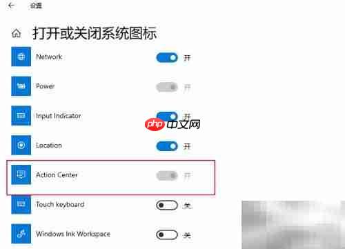 操作中心按钮灰色如何解决