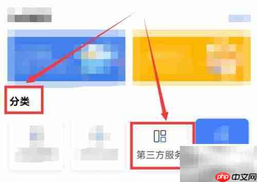 WPS手机批量提取图片工具位置