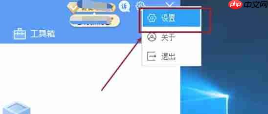 驱动人生怎么关闭自动启动-驱动人生关闭自动启动的方法
