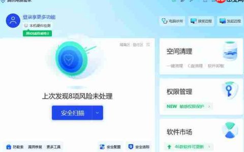 腾讯电脑管家怎么找回被加密的文档-腾讯电脑管家找回被加密的文档的方法