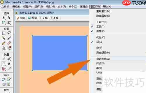 Fireworks添加矢量图形技巧
