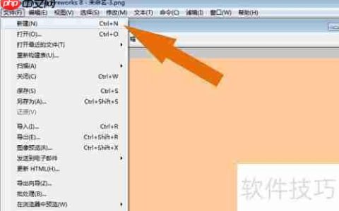 Fireworks添加矢量图形技巧