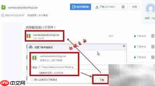 卡塔莎录屏工具安装指南