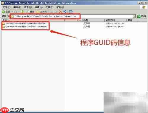 卸载异常金蝶程序方法