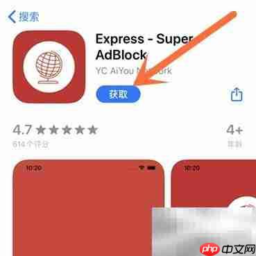 iOS上Express使用指南