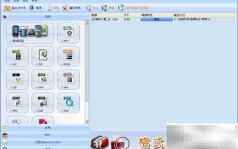 MP4转3GP格式转换指南