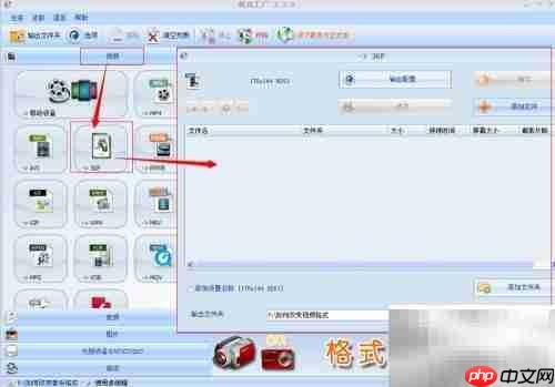 MP4转3GP格式转换指南