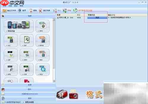 MP4转3GP格式转换指南