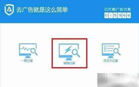 adsafe3广告拦截设置指南