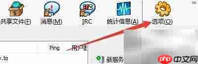eMule传输窗口工具栏设置