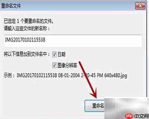 Picasa重命名功能使用指南