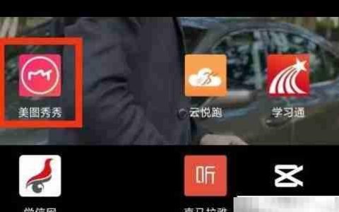 美图秀秀宝石使用指南