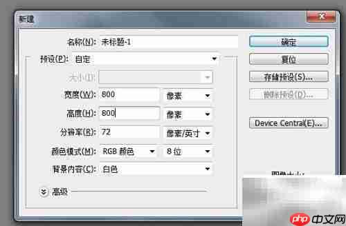 ps制作小草教程