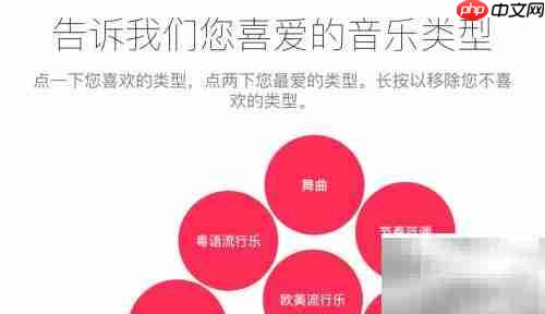 Apple Music使用全攻略