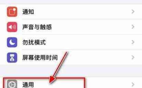 iPhone提示企业开发者不受信任