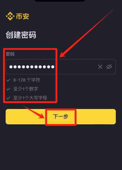 币安官网怎么注册?手把手教你币安Binance官网注册流程
