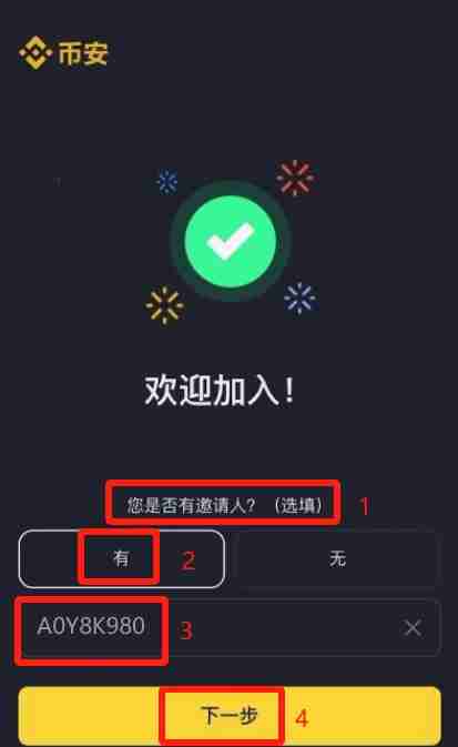 币安官网怎么注册?手把手教你币安Binance官网注册流程